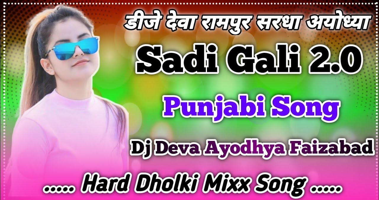 Sadi Gali 2.0 Shipra Goyal - { New Song Hard-Vibration Mixx 2024 } - Dj Deva Ayodhya Faizabad
